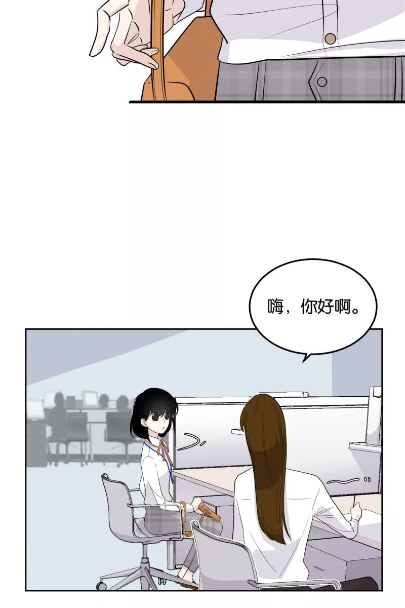 一半 - [第7话] 第一天 - 第15张图