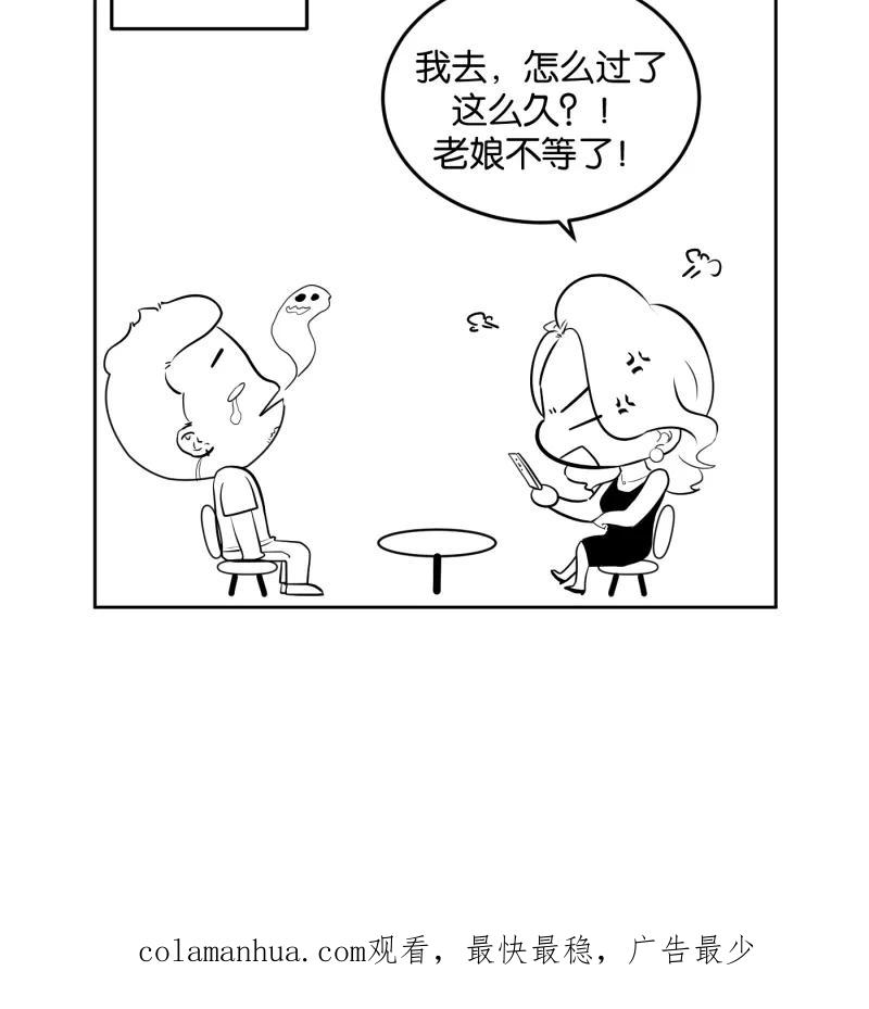 一半 - [第7话] 第一天 - 第57张图