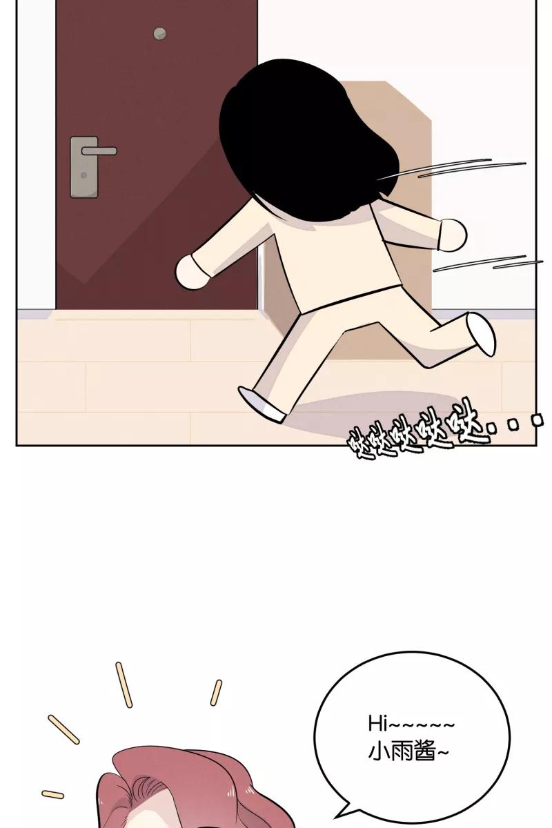 一半 - [第7话] 第一天 - 第50张图