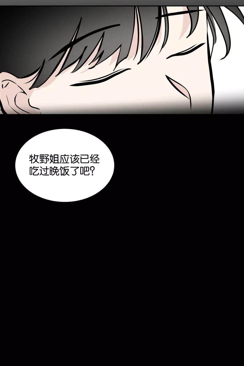 一半 - [第7话] 第一天 - 第42张图