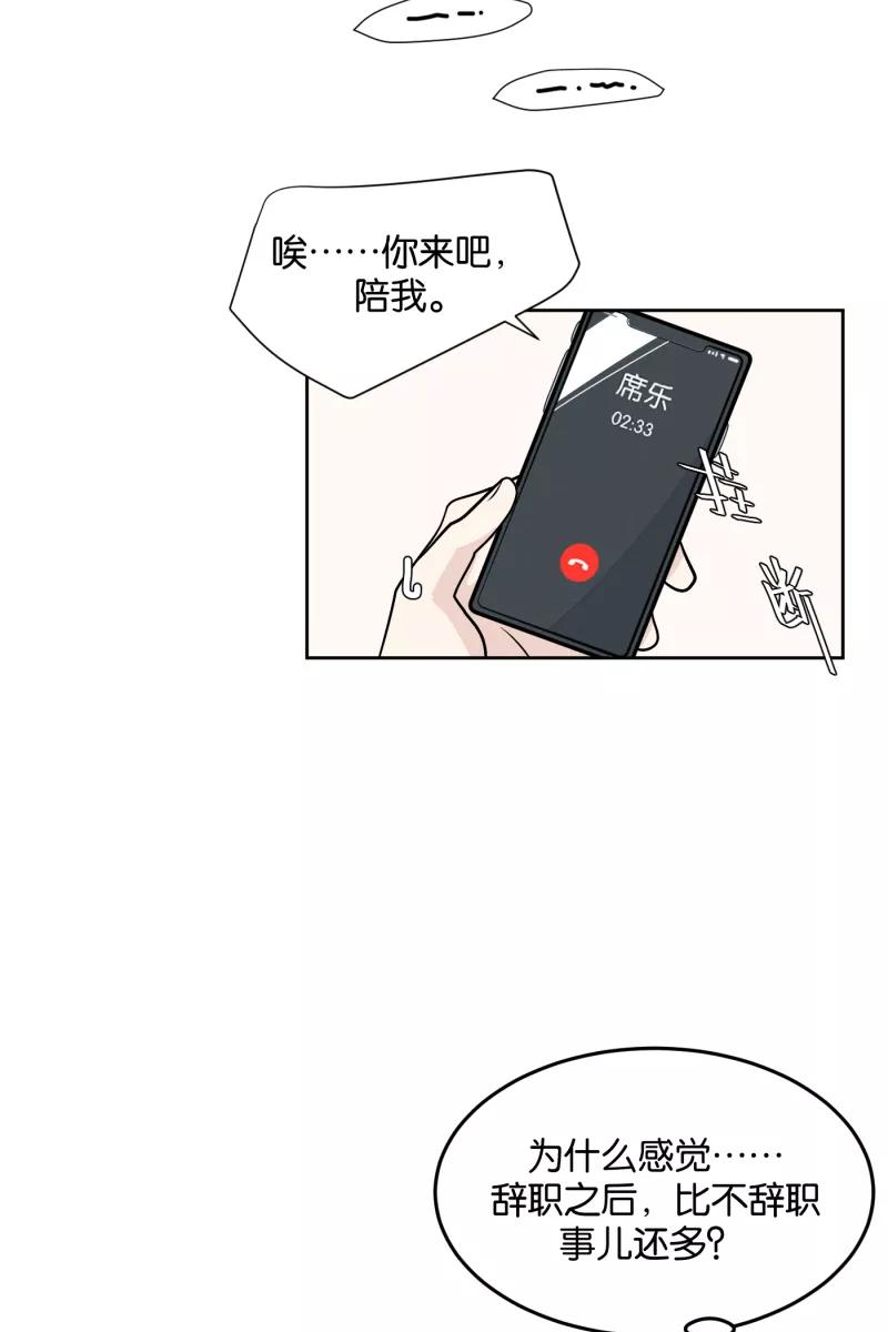 一半 - [第7话] 第一天 - 第32张图