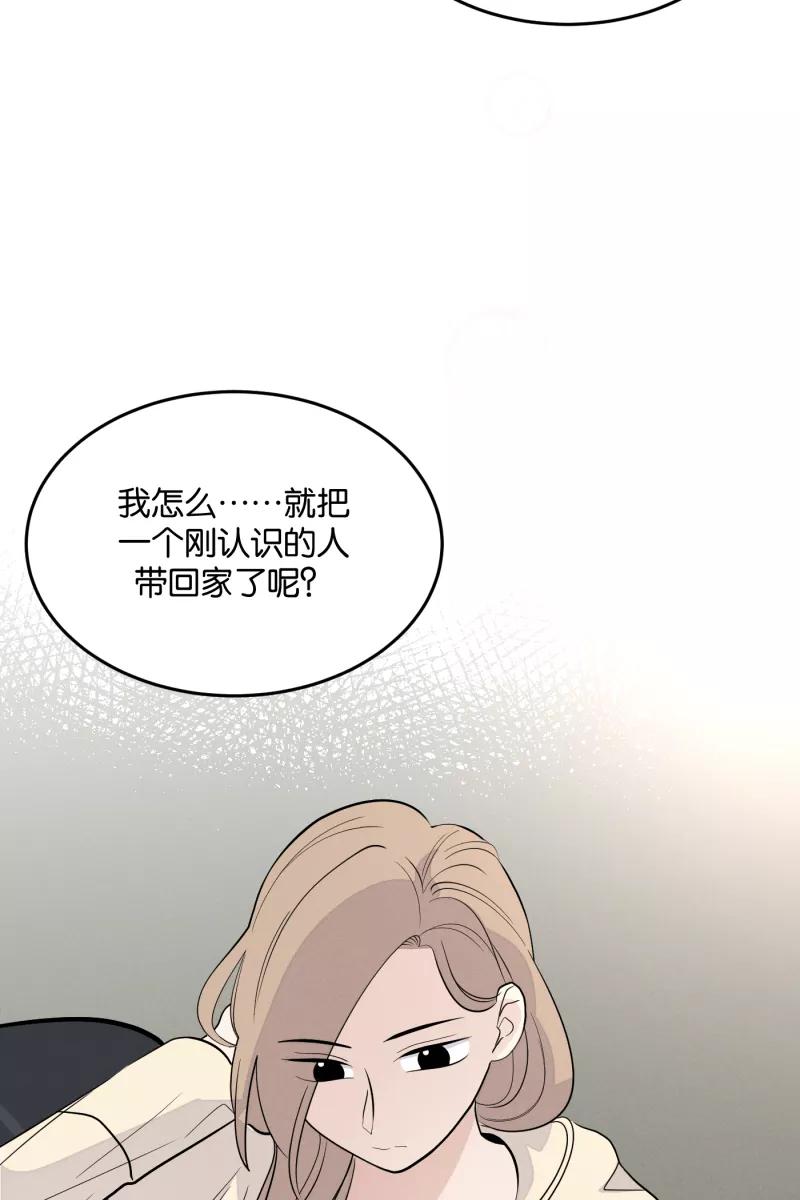 一半 - [第7话] 第一天 - 第27张图