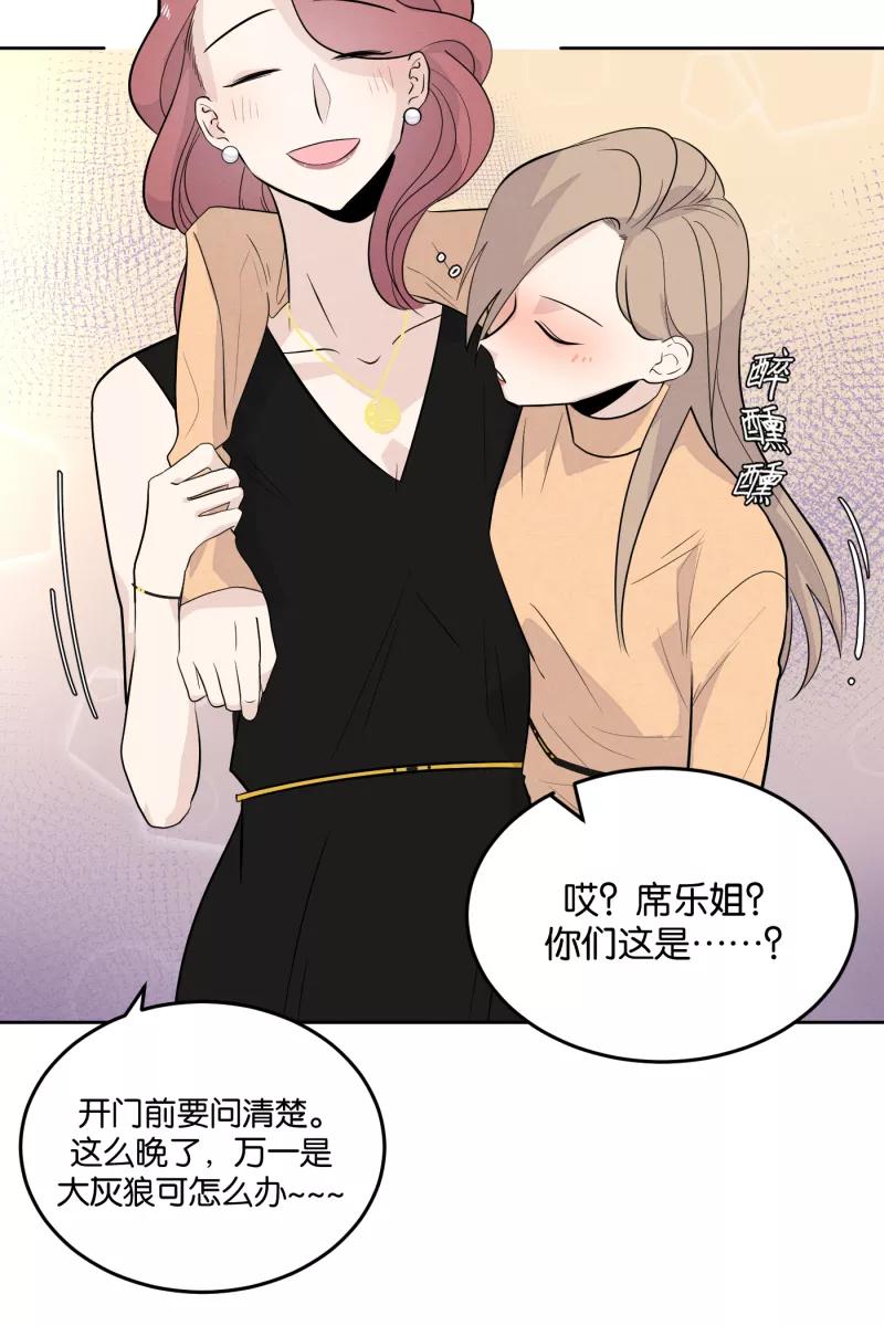 一半 - [第7话] 第一天 - 第51张图