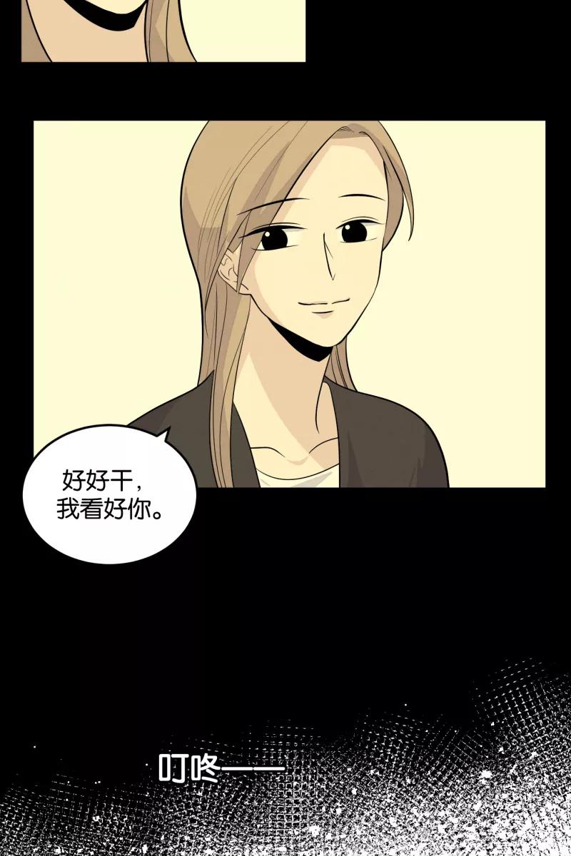 一半 - [第7话] 第一天 - 第47张图