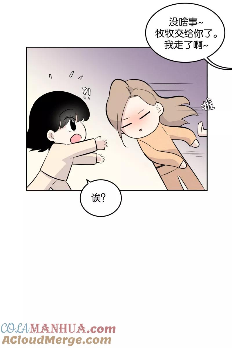 一半 - [第7话] 第一天 - 第52张图