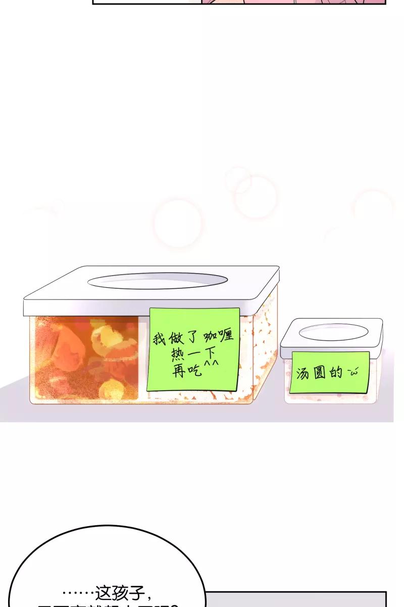 一半 - [第7话] 第一天 - 第9张图