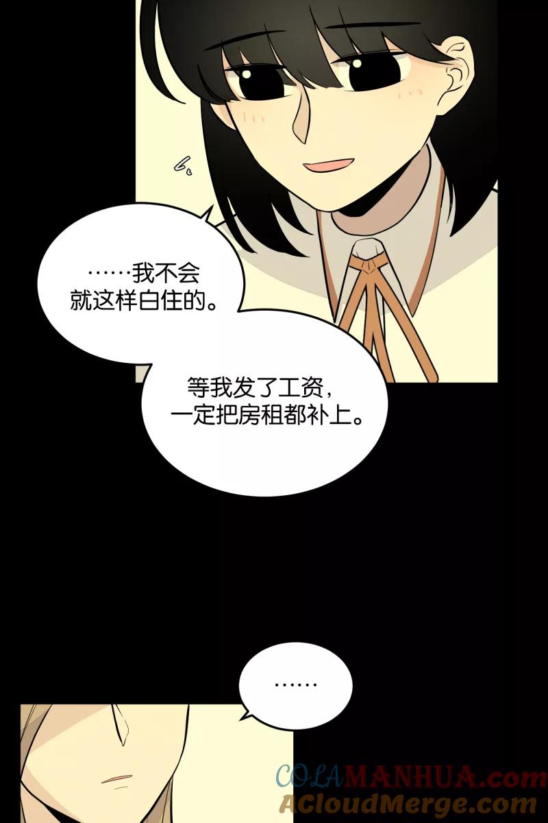 一半 - [第7话] 第一天 - 第46张图