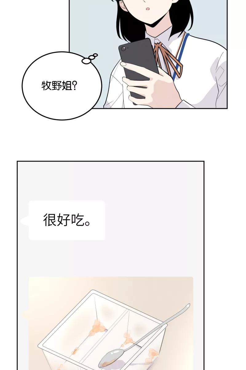 一半 - [第7话] 第一天 - 第18张图