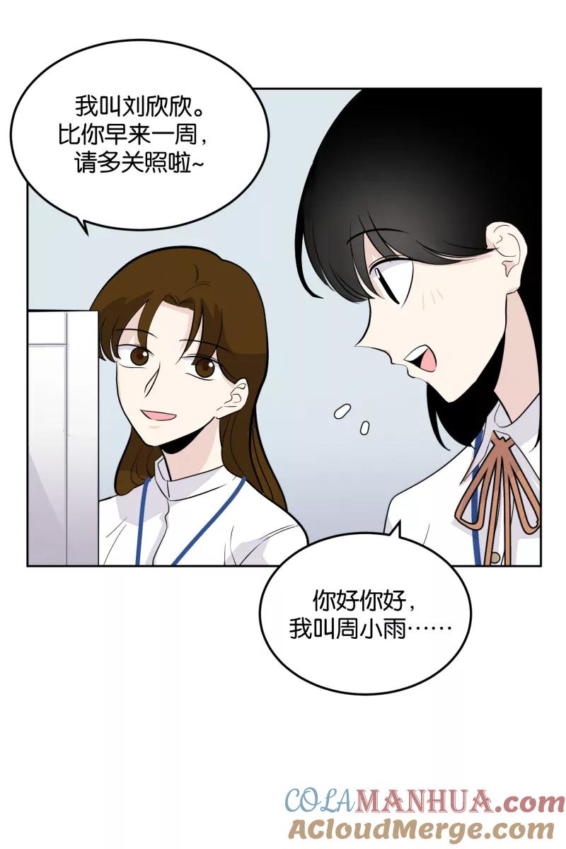 一半 - [第7话] 第一天 - 第16张图