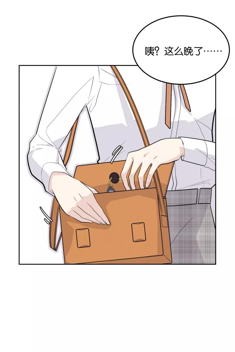 一半 - [第7话] 第一天 - 第38张图