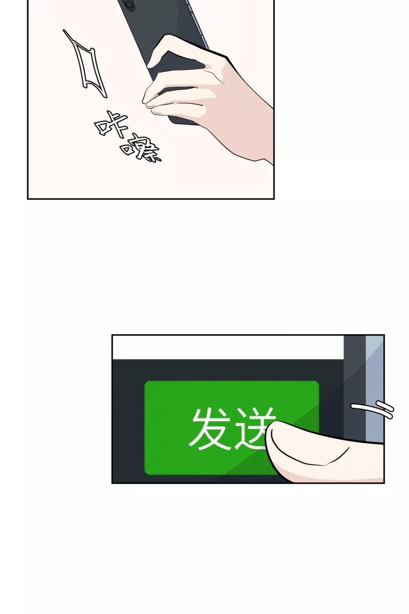 一半 - [第7话] 第一天 - 第11张图