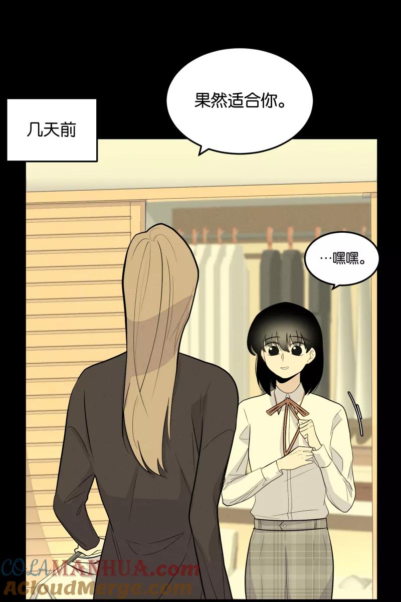 一半 - [第7话] 第一天 - 第43张图