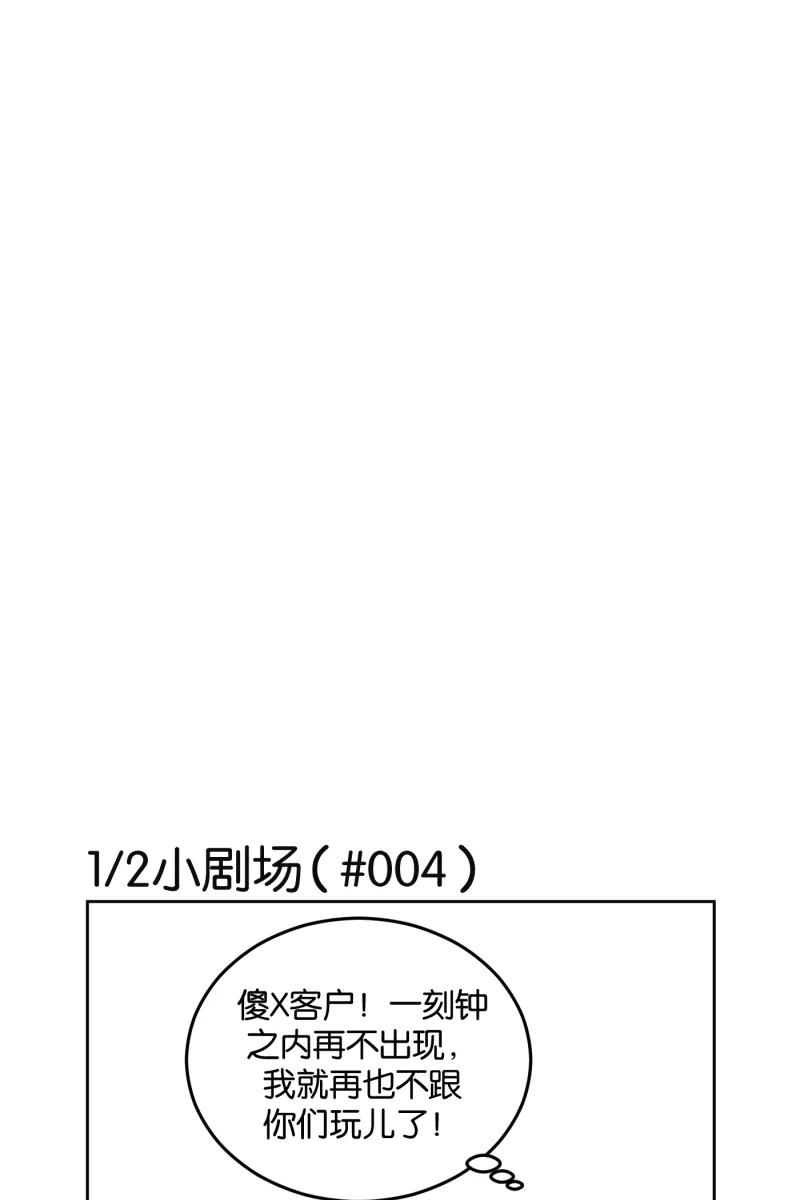 一半 - [第7话] 第一天 - 第54张图