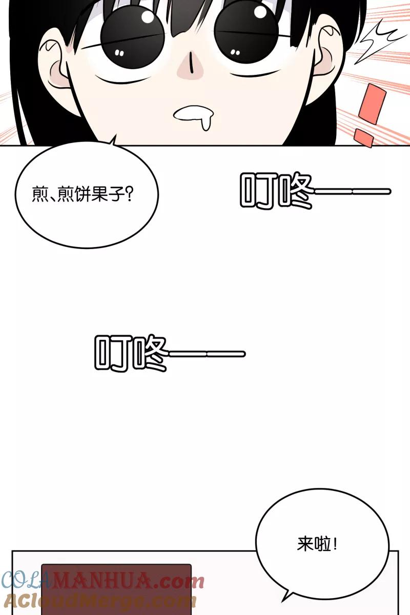 一半 - [第7话] 第一天 - 第49张图