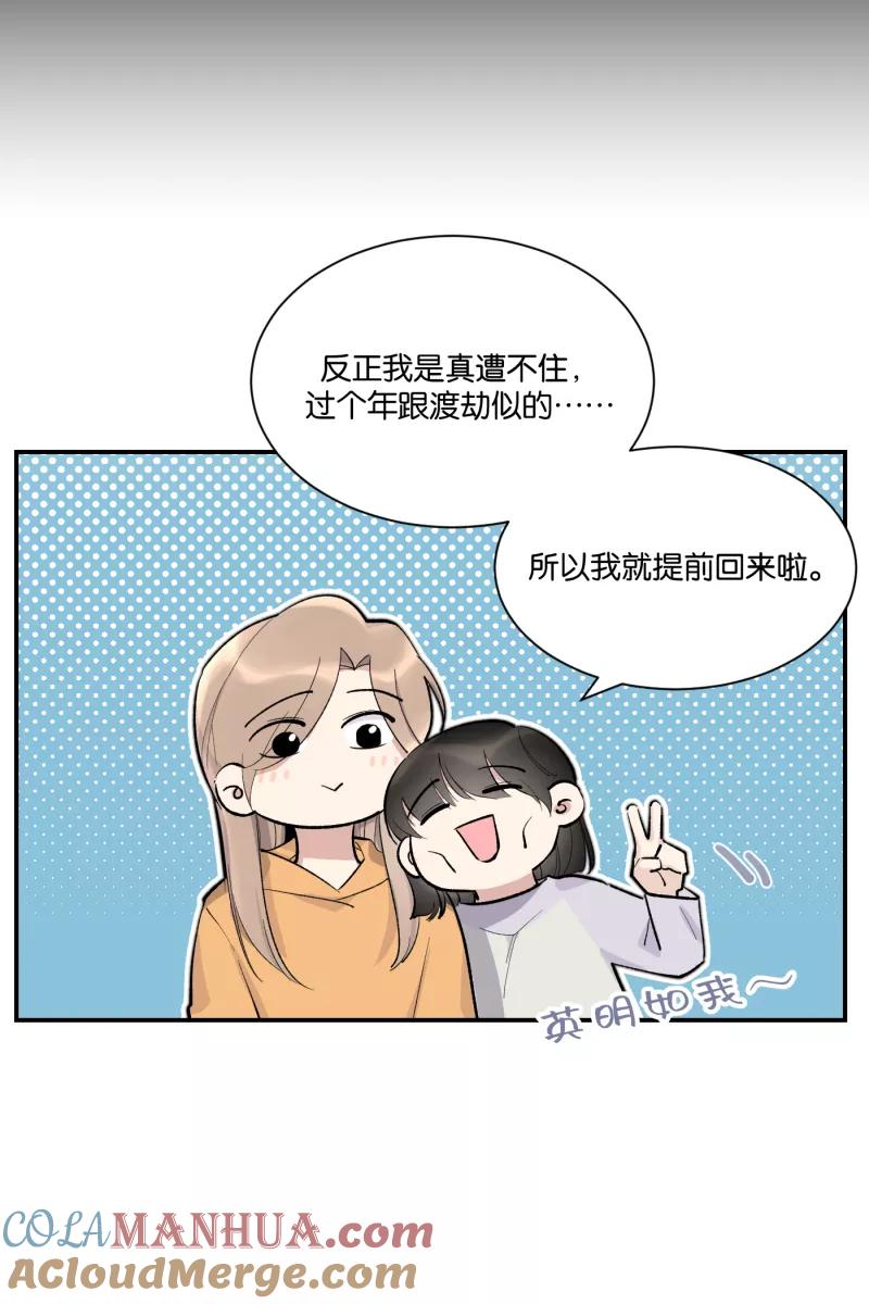 一半 - [第79话] 家 - 第25张图