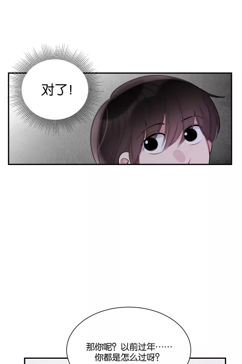 一半 - [第79话] 家 - 第38张图