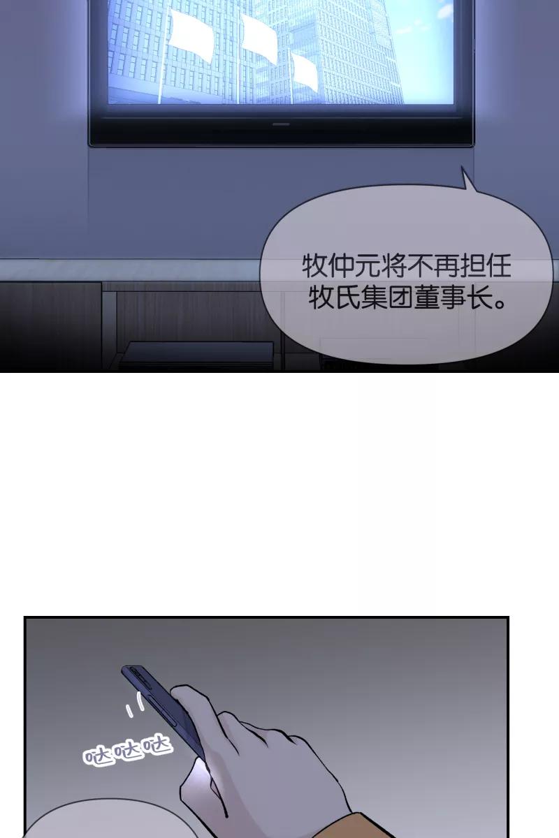 一半 - [第79话] 家 - 第6张图