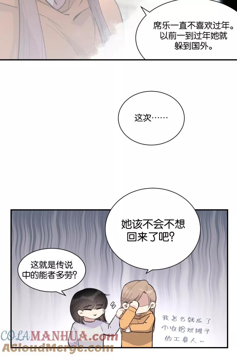 一半 - [第79话] 家 - 第37张图