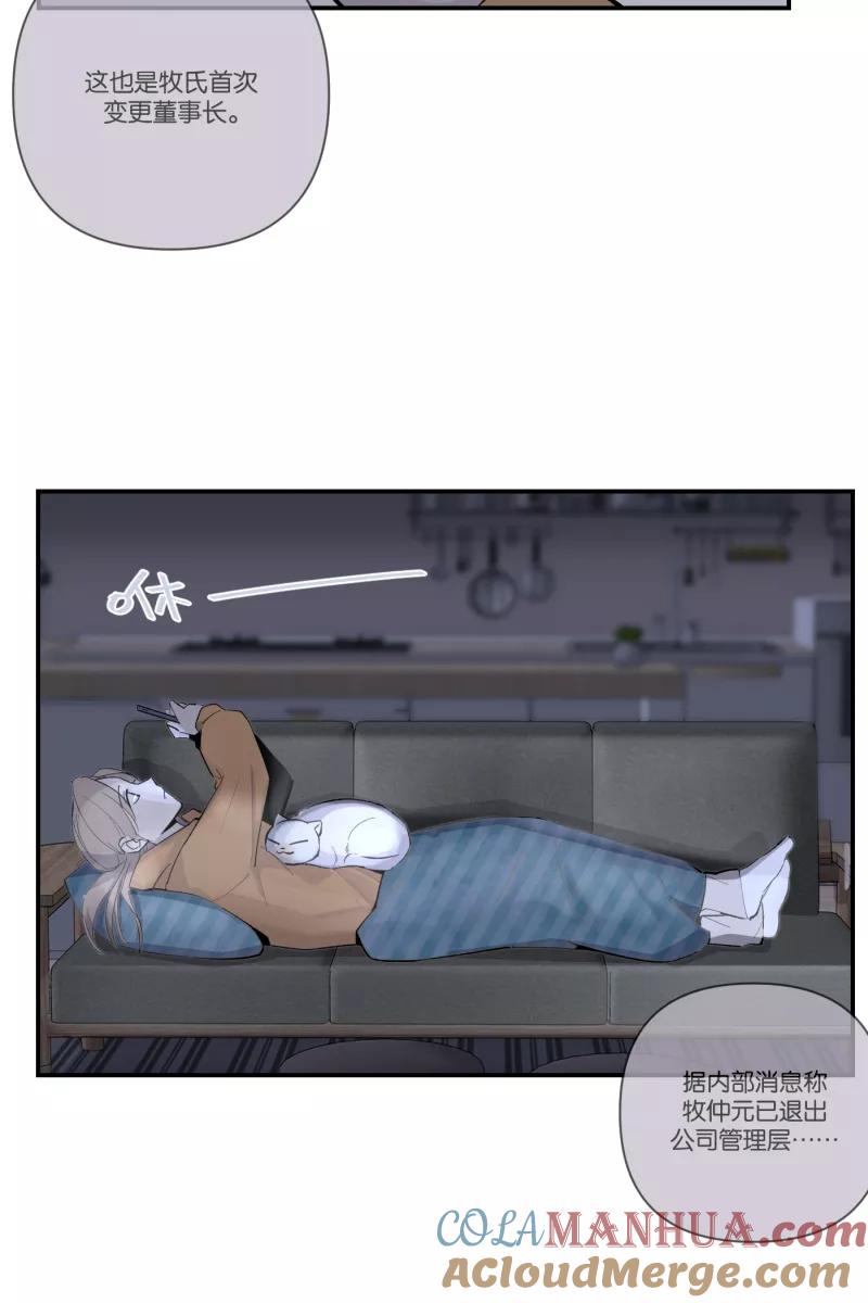 一半 - [第79话] 家 - 第7张图