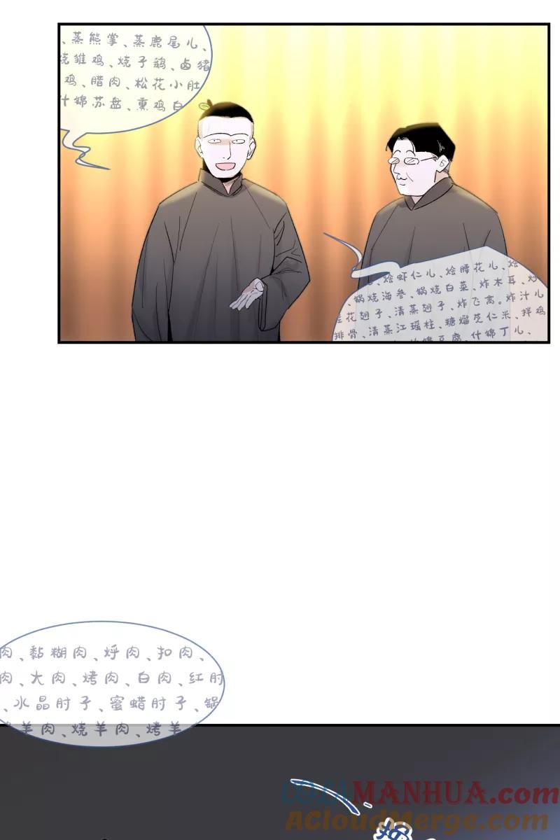 一半 - [第79话] 家 - 第4张图