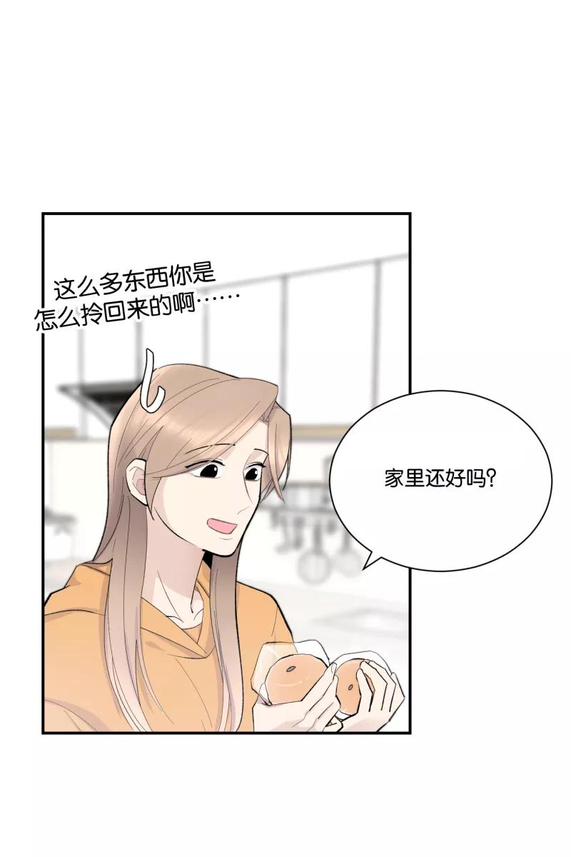 一半 - [第79话] 家 - 第20张图