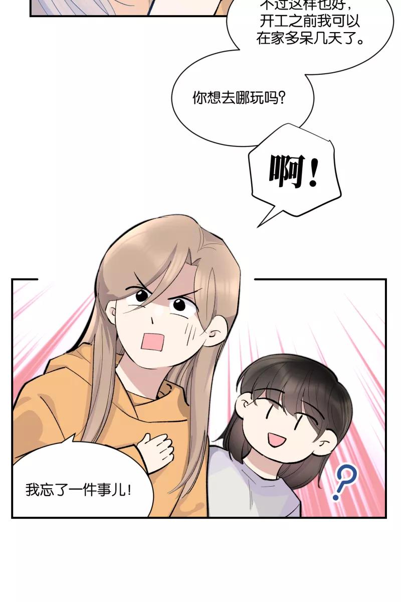 一半 - [第79话] 家 - 第27张图