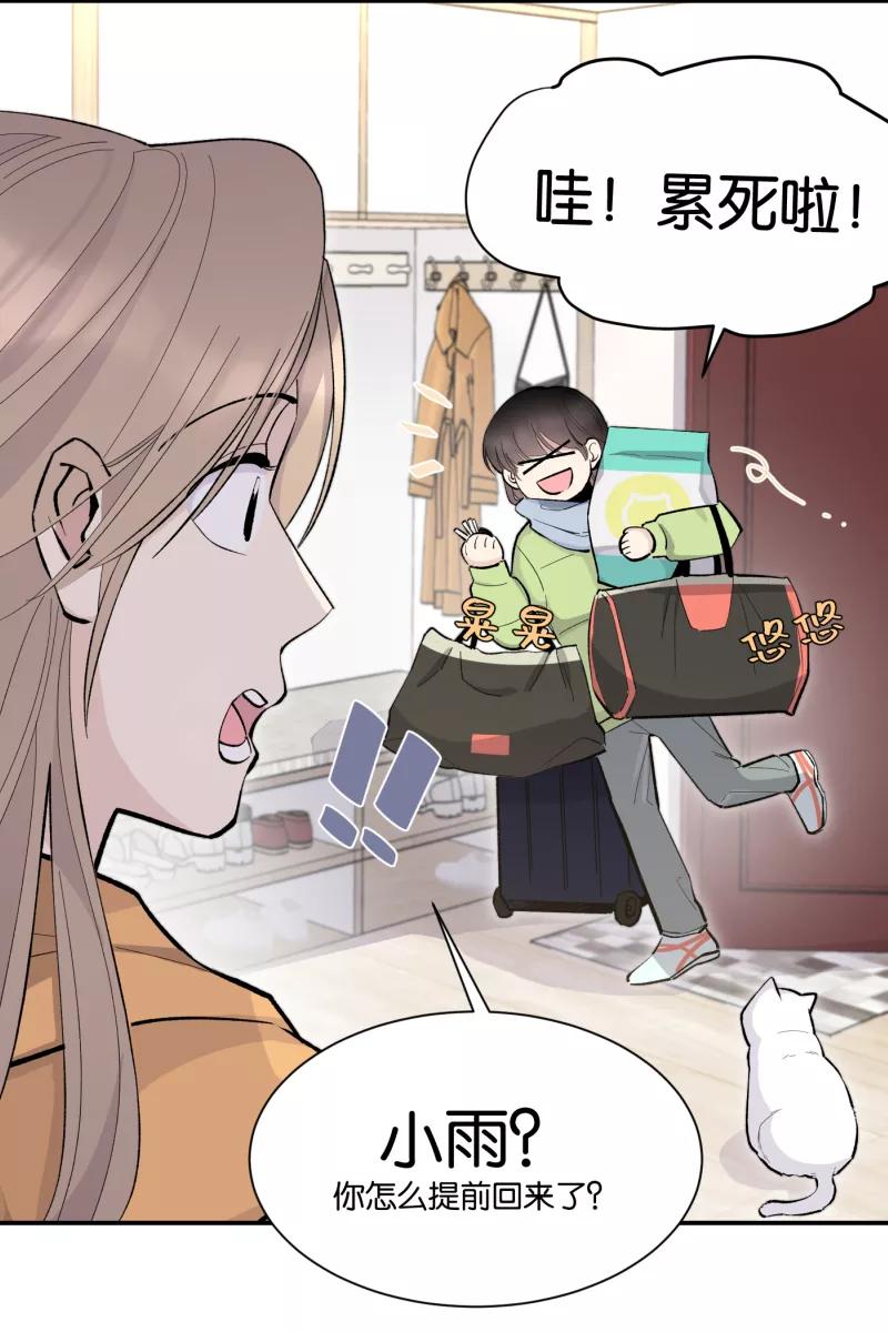 一半 - [第79话] 家 - 第17张图