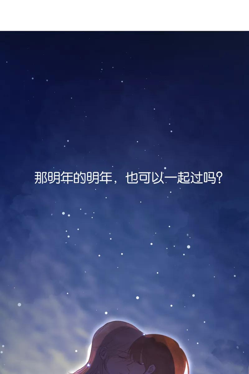 一半 - [第79话] 家 - 第47张图