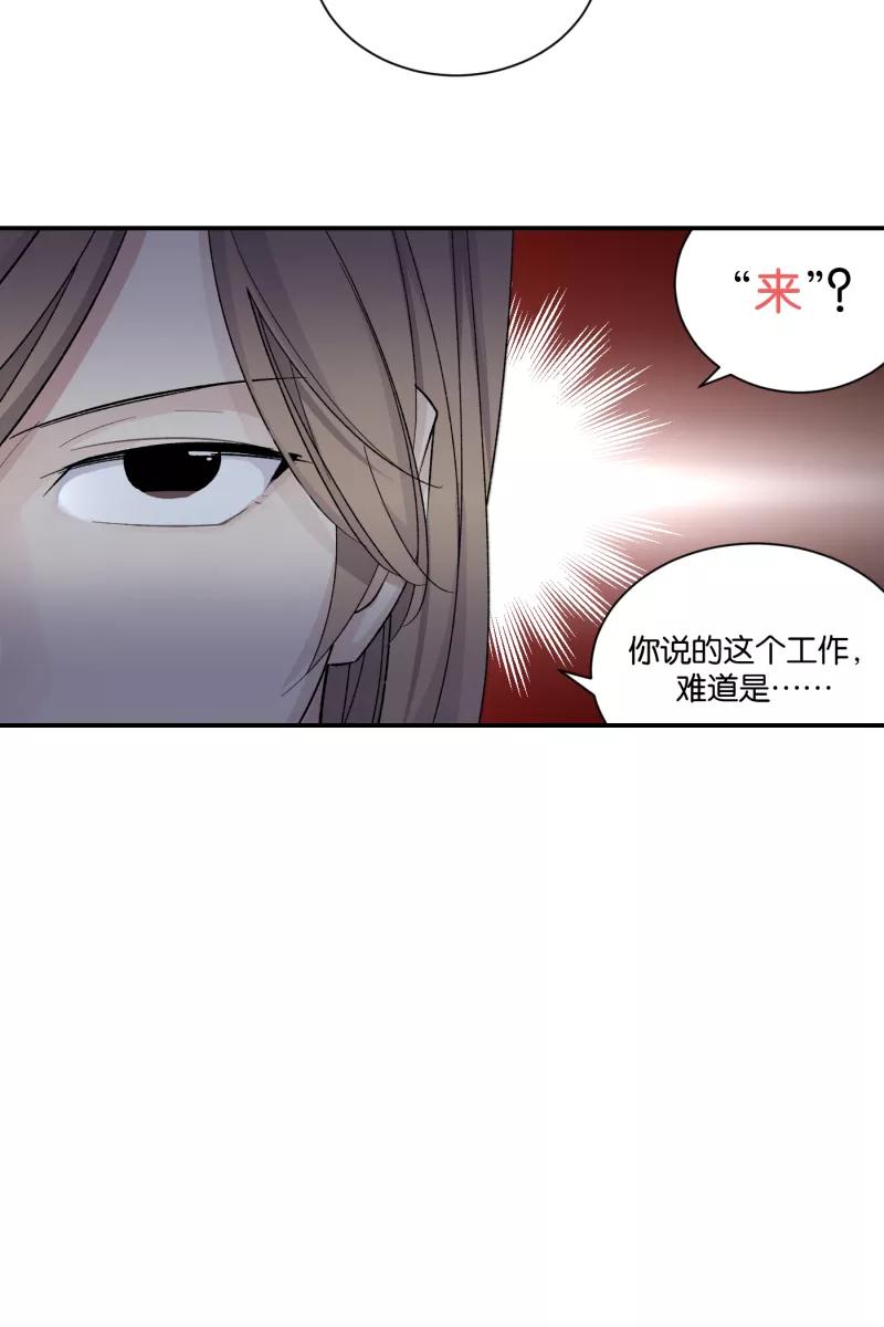 一半 - [第79话] 家 - 第30张图