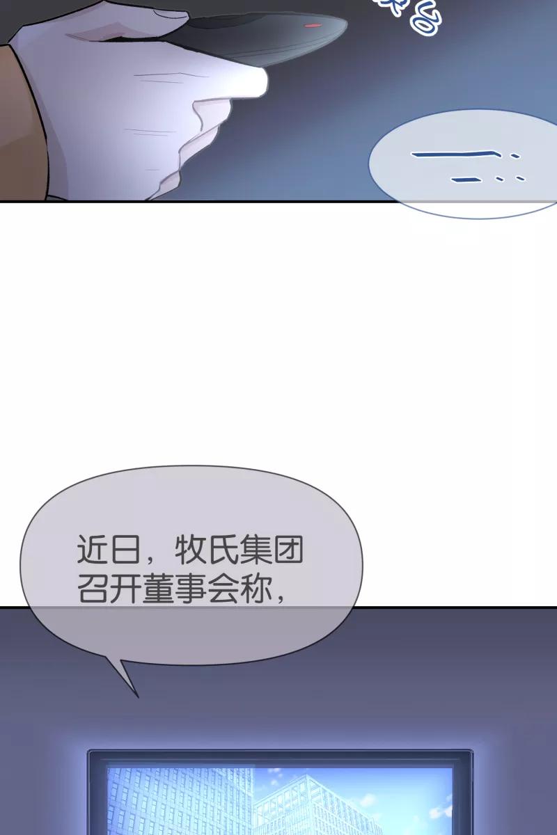 一半 - [第79话] 家 - 第5张图