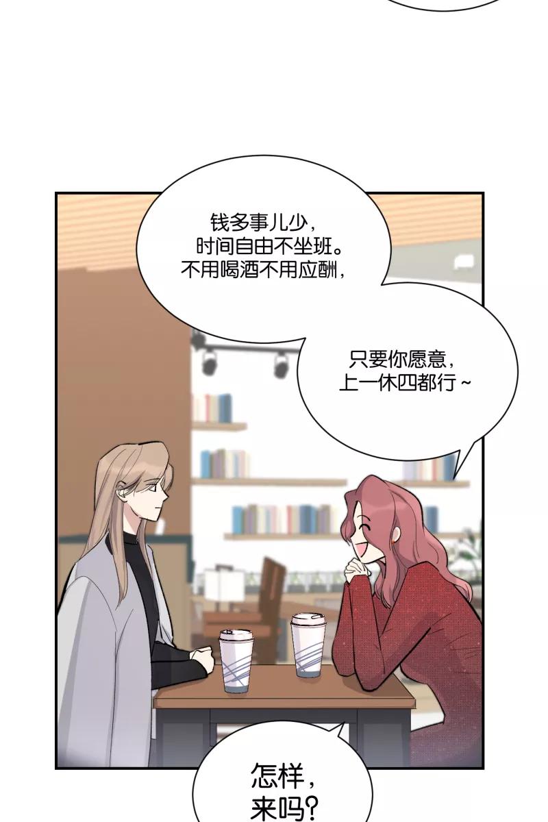 一半 - [第79话] 家 - 第29张图