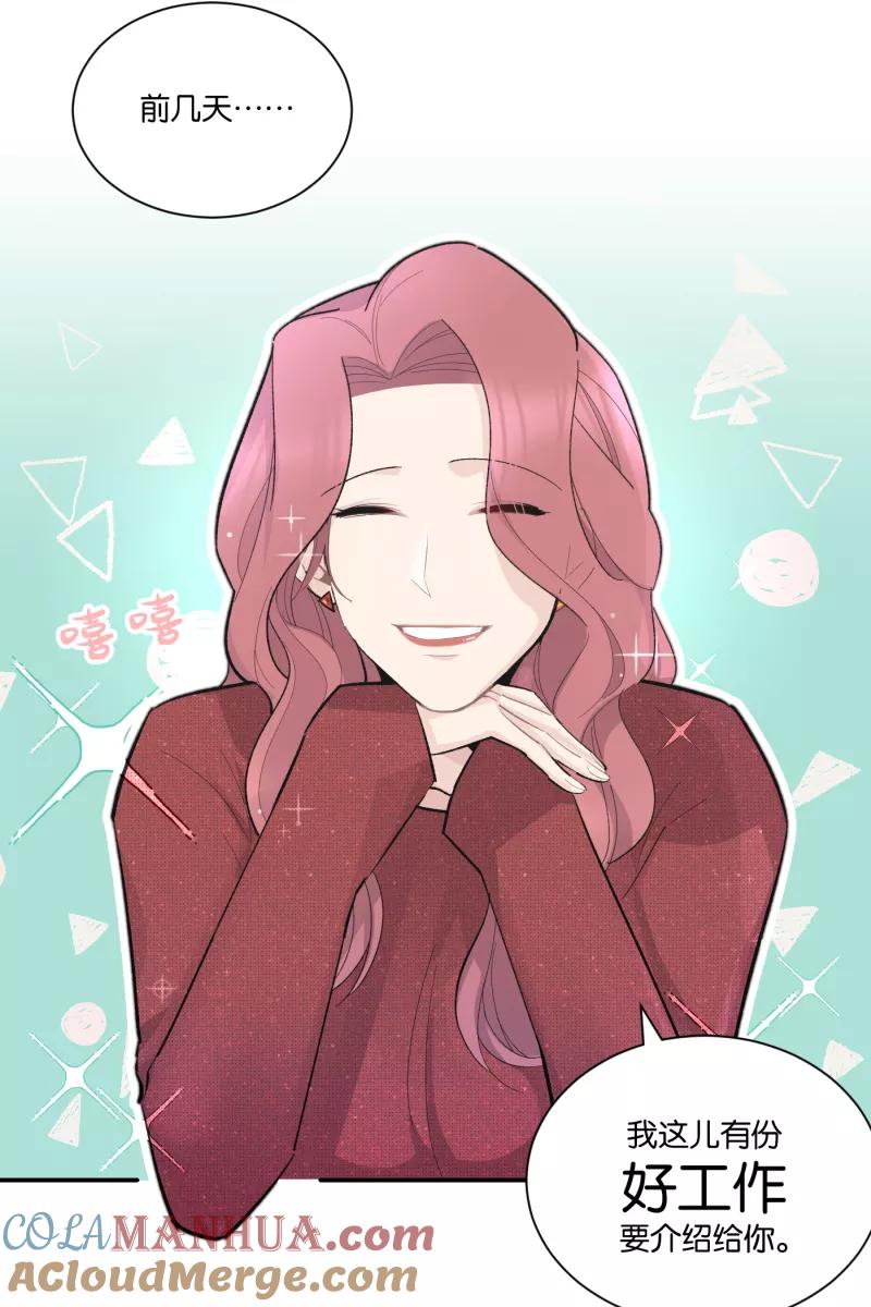 一半 - [第79话] 家 - 第28张图