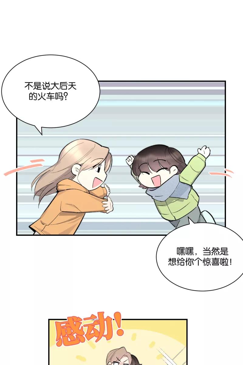 一半 - [第79话] 家 - 第18张图