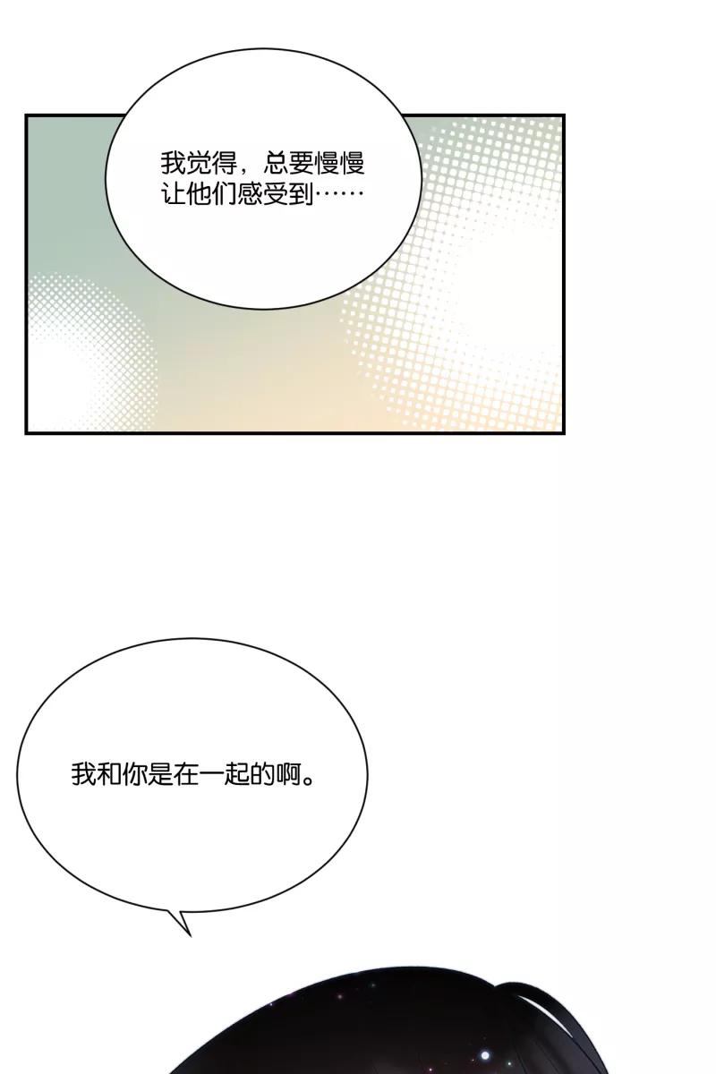 一半 - [第79话] 家 - 第44张图