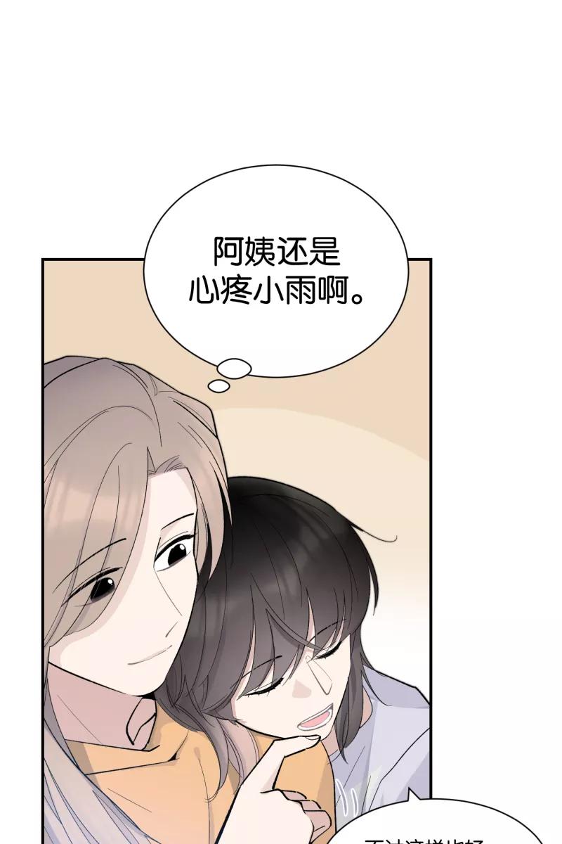 一半 - [第79话] 家 - 第26张图