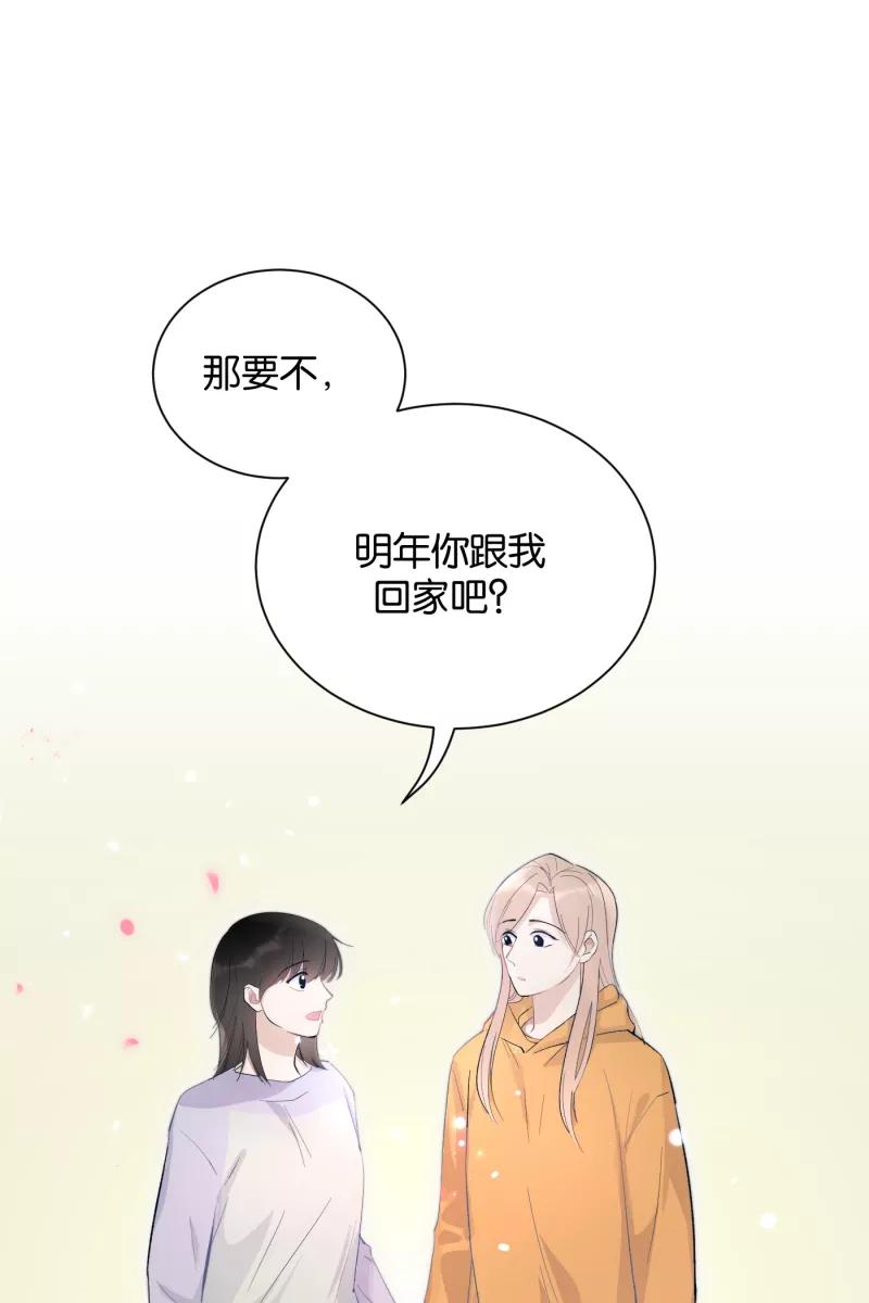 一半 - [第79话] 家 - 第42张图