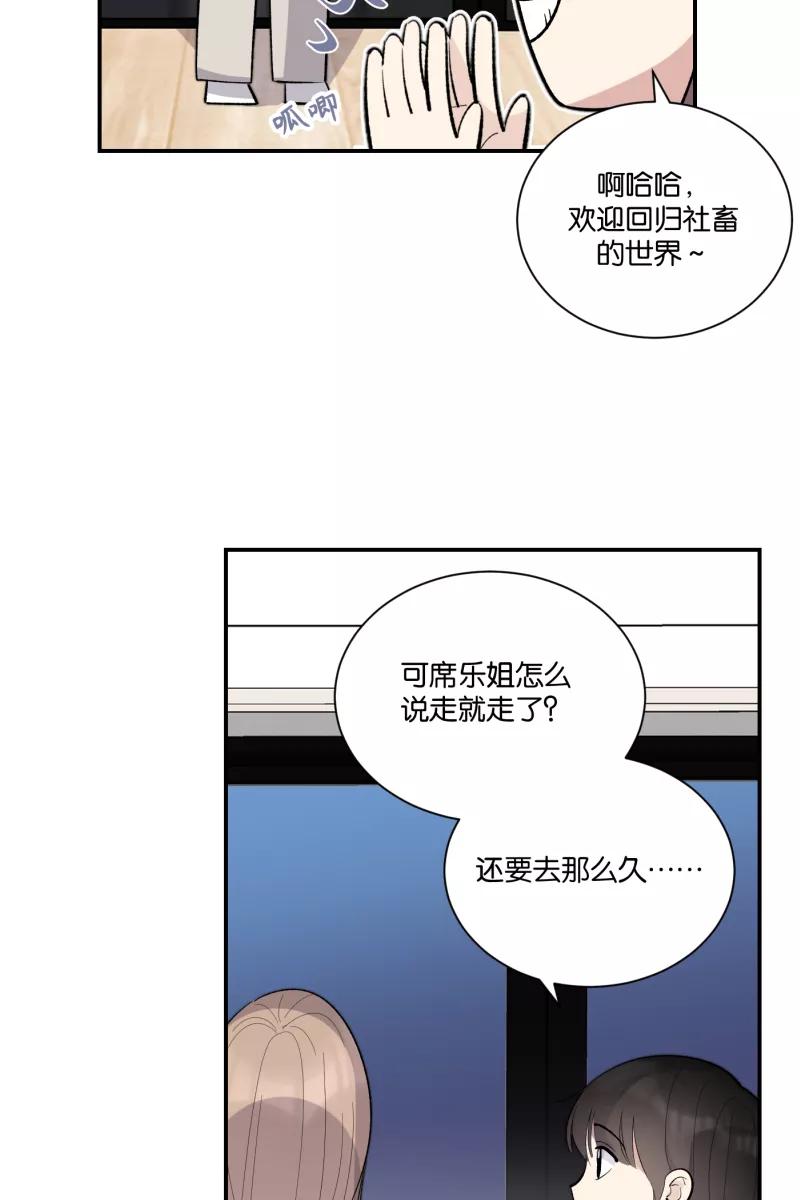 一半 - [第79话] 家 - 第35张图