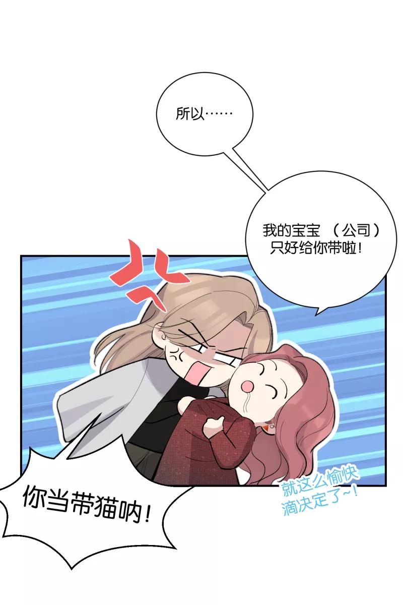 一半 - [第79话] 家 - 第33张图