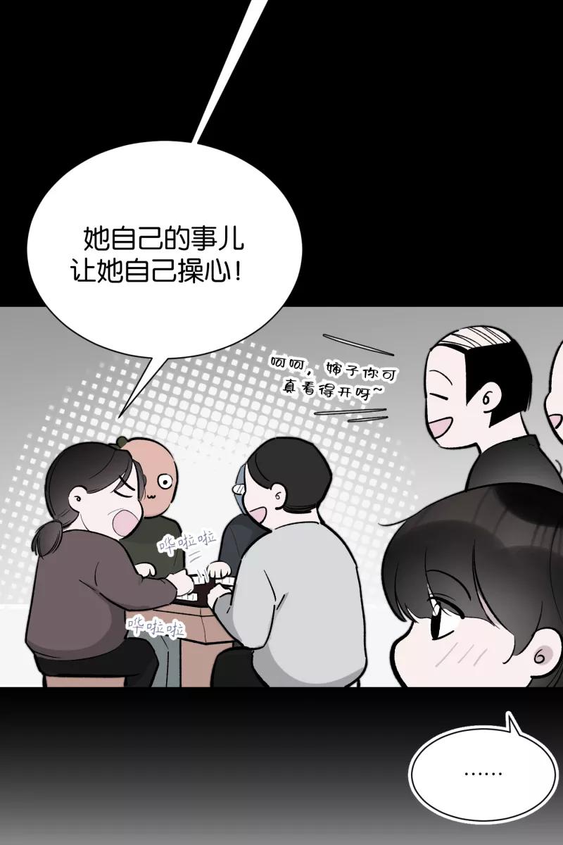 一半 - [第79话] 家 - 第24张图