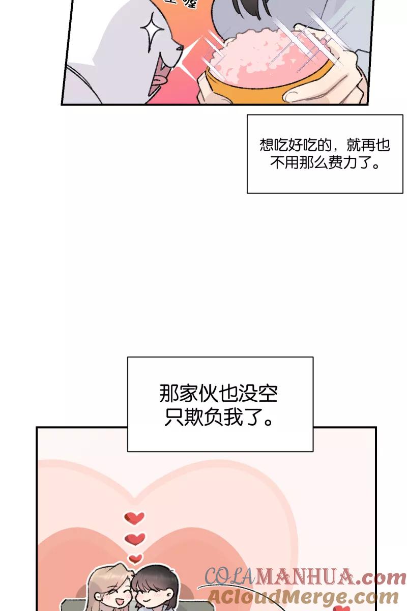 一半 - 【免费】番外篇 同一屋檐下的（沙雕）日常 - 第33张图