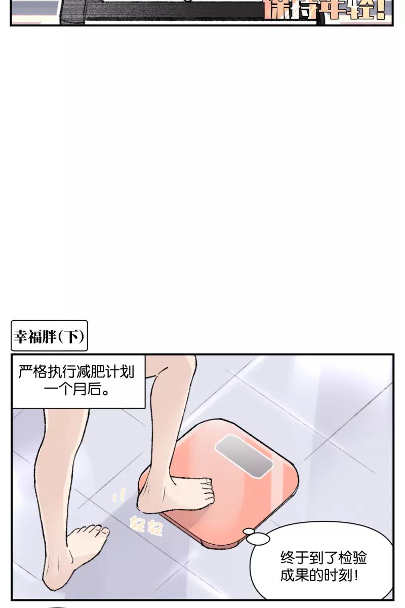 一半 - 【免费】番外篇 同一屋檐下的（沙雕）日常 - 第14张图