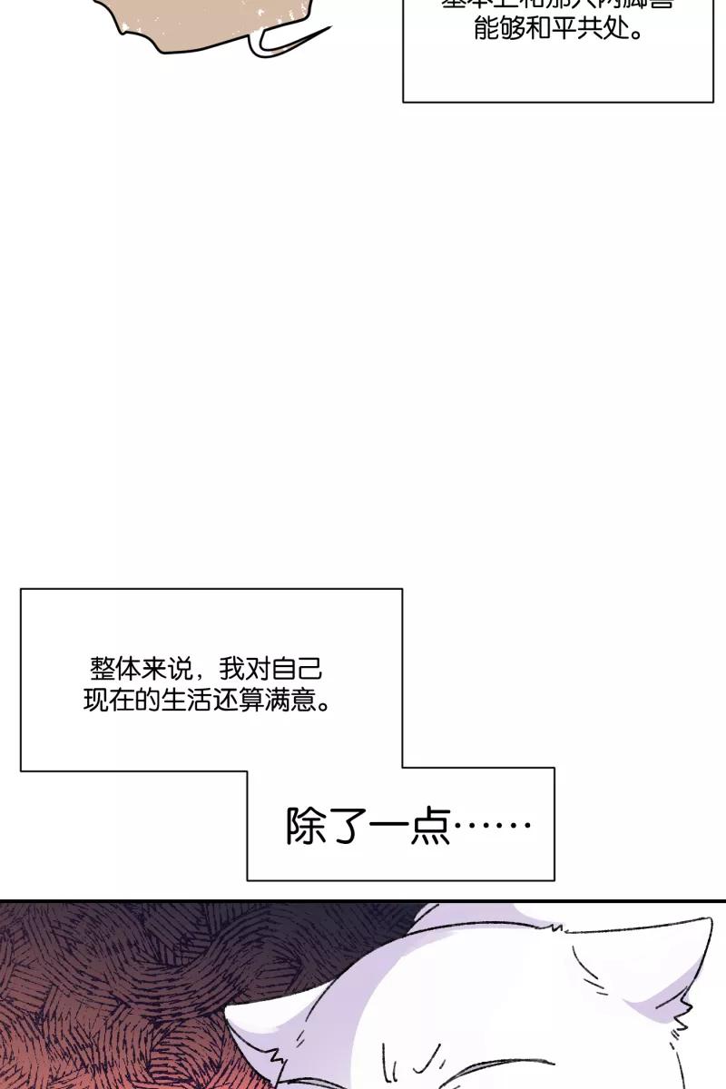 一半 - 【免费】番外篇 同一屋檐下的（沙雕）日常 - 第20张图