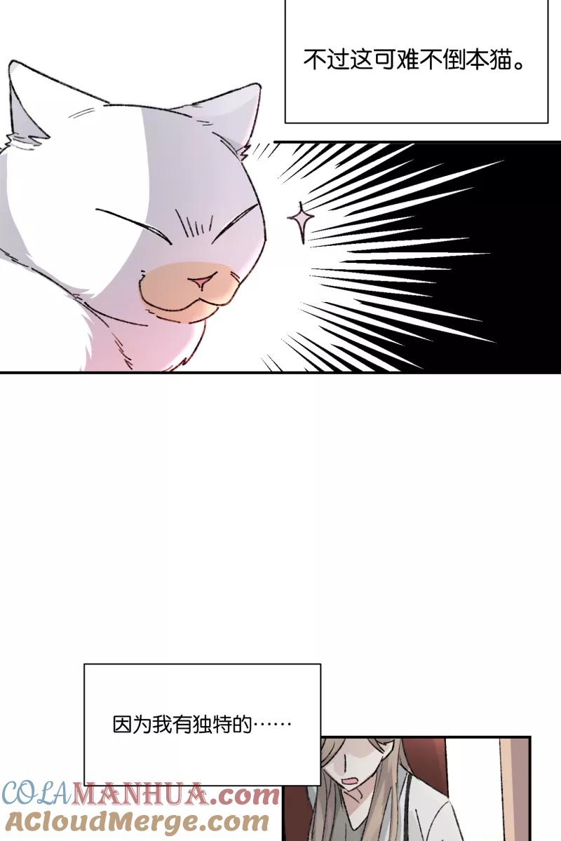 一半 - 【免费】番外篇 同一屋檐下的（沙雕）日常 - 第23张图