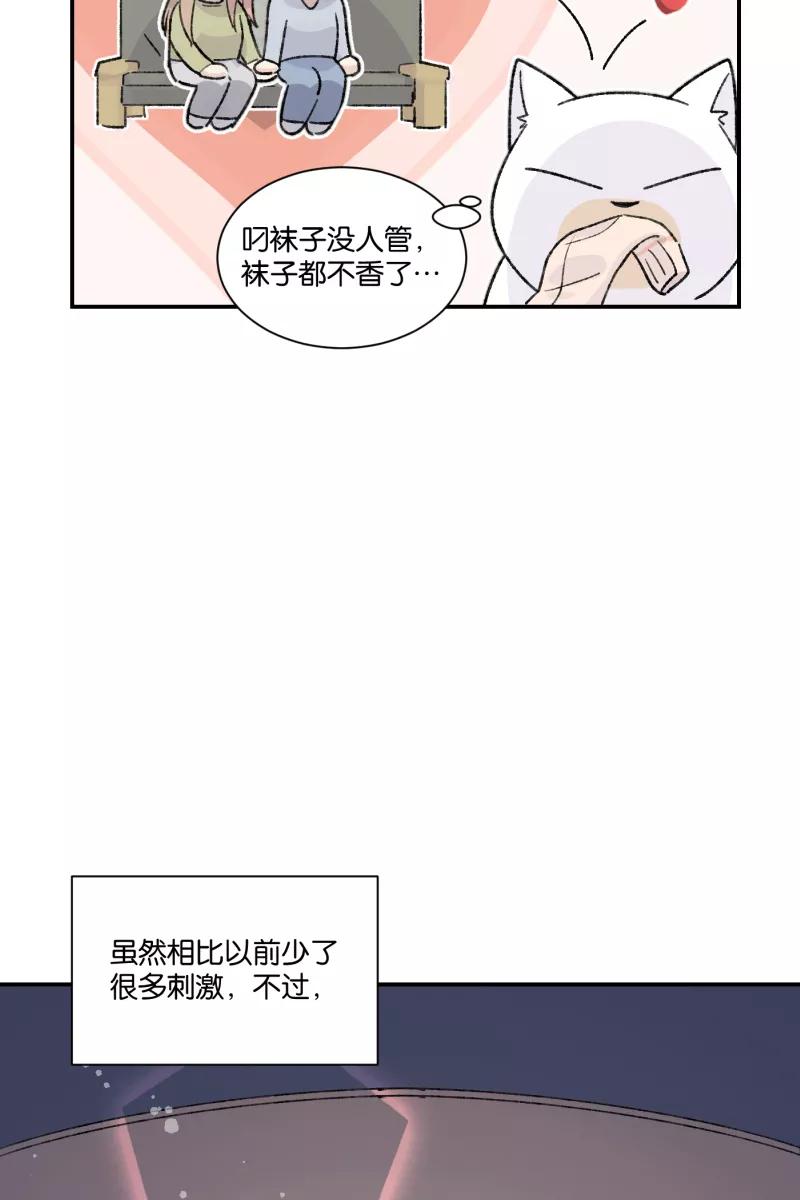 一半 - 【免费】番外篇 同一屋檐下的（沙雕）日常 - 第34张图