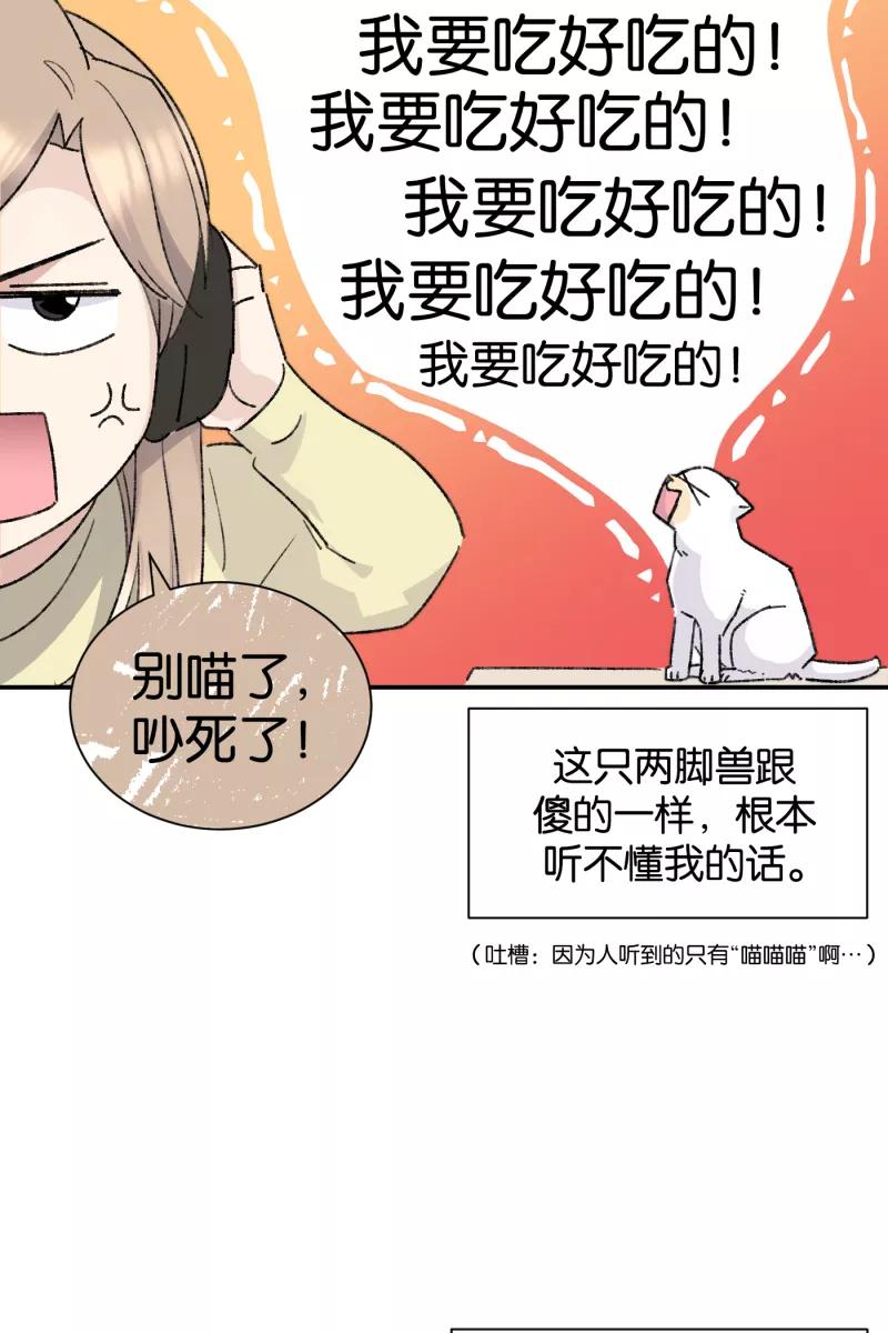 一半 - 【免费】番外篇 同一屋檐下的（沙雕）日常 - 第22张图