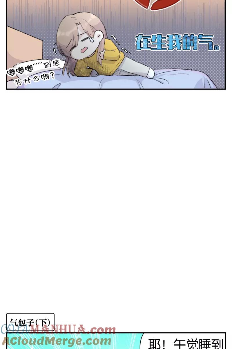 一半 - 【免费】番外篇 同一屋檐下的（沙雕）日常 - 第9张图