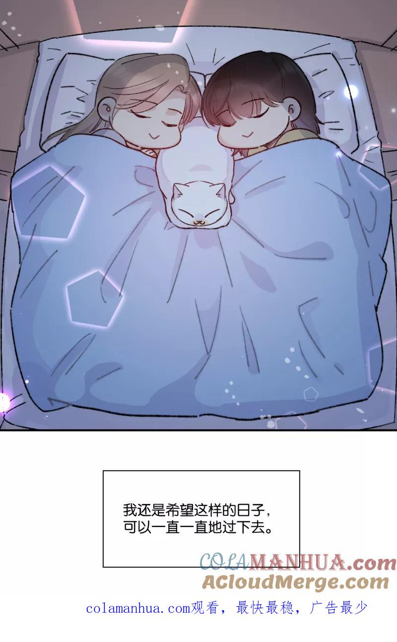 一半 - 【免费】番外篇 同一屋檐下的（沙雕）日常 - 第35张图