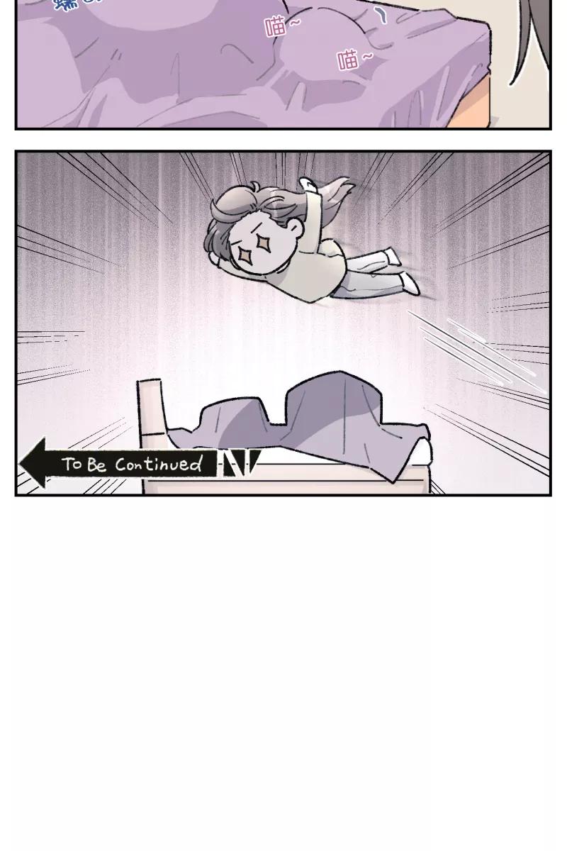 一半 - 【免费】番外篇 同一屋檐下的（沙雕）日常 - 第4张图