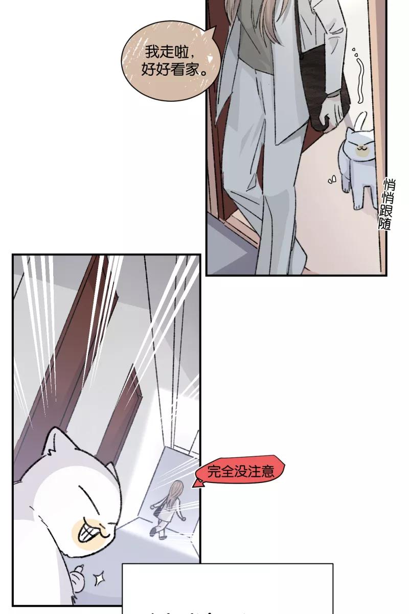 一半 - 【免费】番外篇 同一屋檐下的（沙雕）日常 - 第24张图