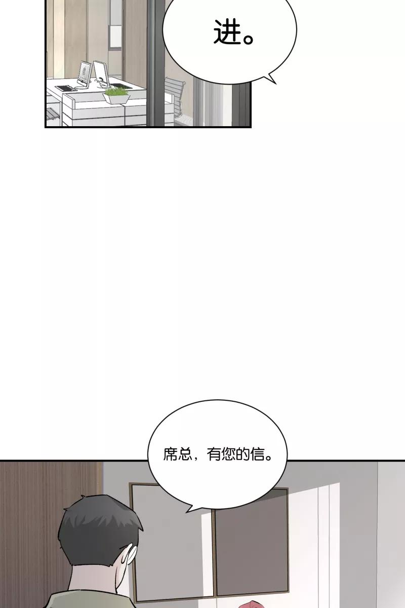 一半 - 番外篇 无可豁免 - 第51张图